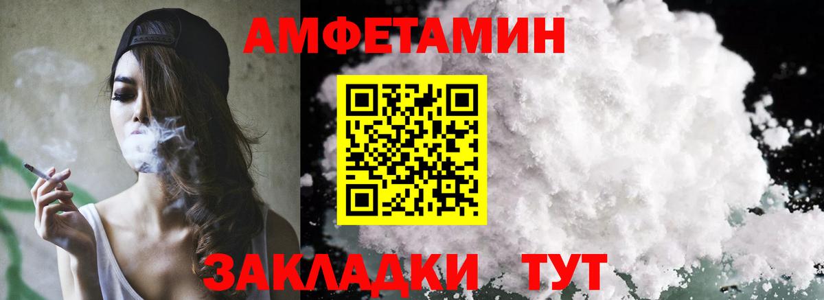 Amphetamine Premium  Вход с VPN  Амфетамин  Сочи 