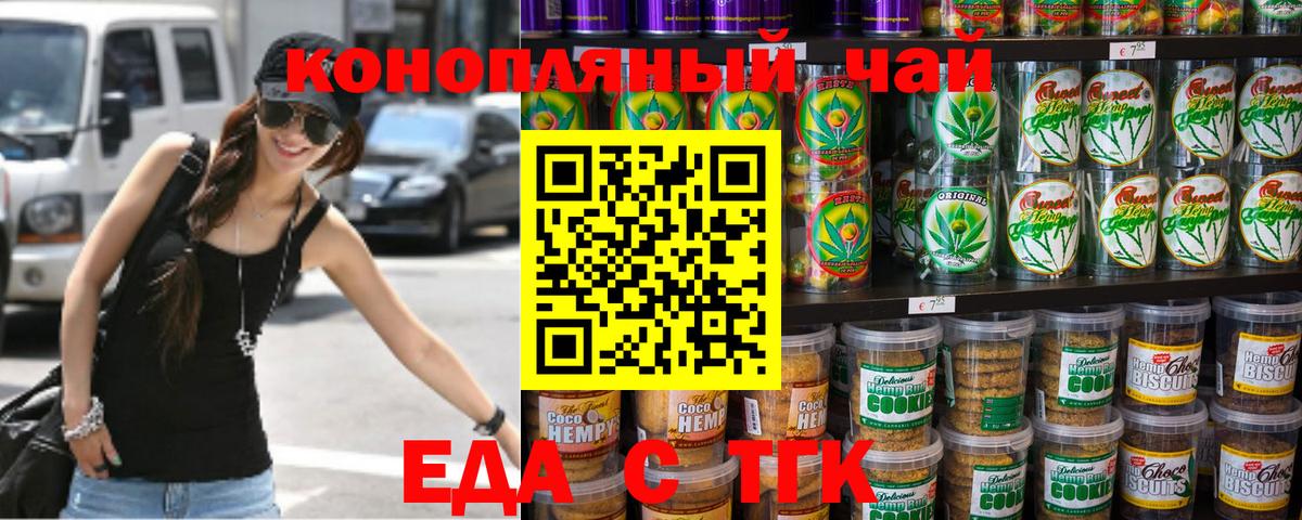 Сочи  Canna-Cookies марихуана  Вход с VPN 