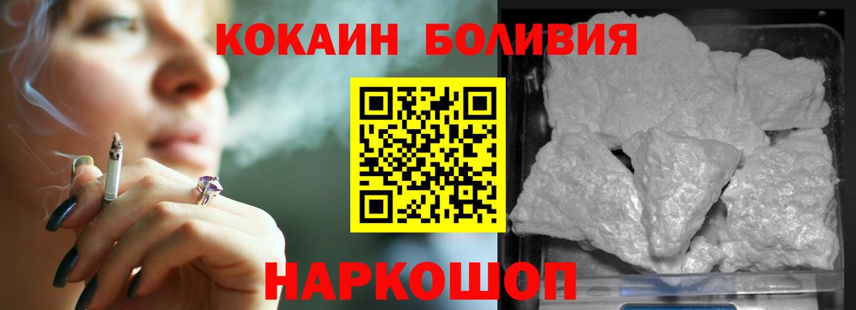 Сочи  COCAIN  Вход с VPN  Кокаин Боливия 