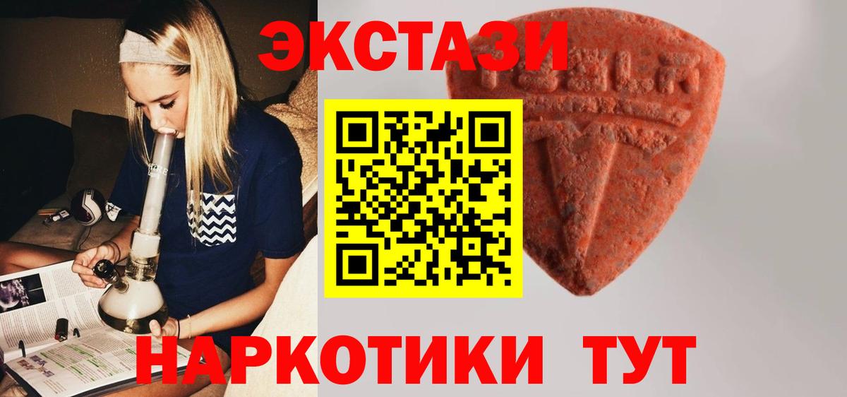 Сочи  Ecstasy Philipp Plein  Вход с VPN  ЭКСТАЗИ  цена   Экстази 280мг 