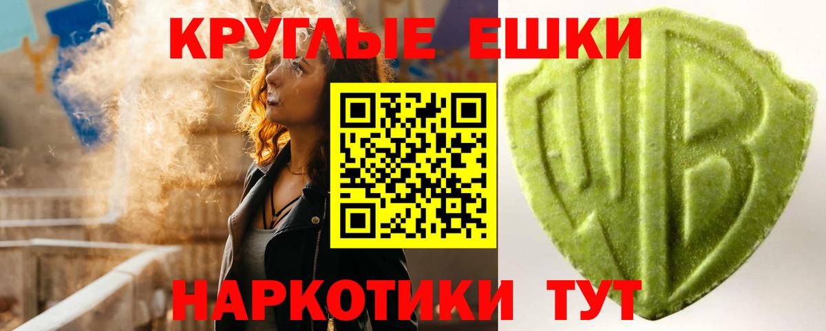 ЭКСТАЗИ таблы Сочи