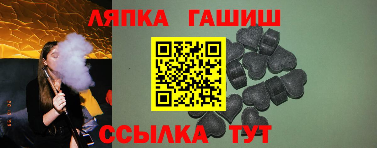 ГАШ hashish Сочи
