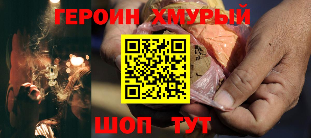 Сочи  Героин VHQ  Вход с VPN 