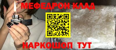 мефедрон Пенза