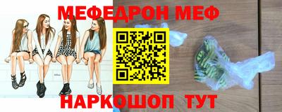 мефедрон Пенза