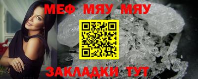 мефедрон Пенза