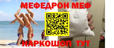 мефедрон Пенза