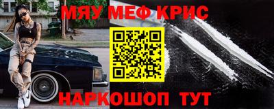 мефедрон Пенза