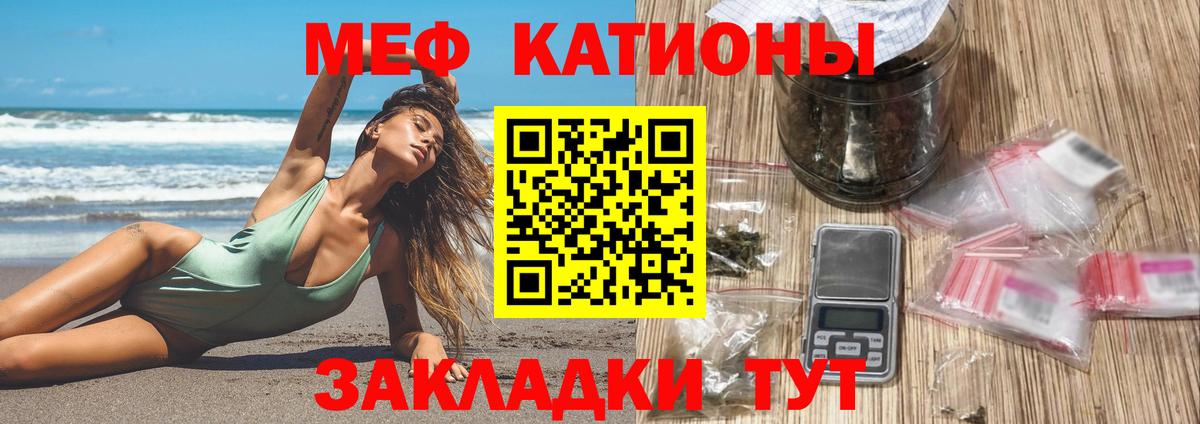 Мефедрон  Вход с VPN  Сочи  МЯУ-МЯУ мяу мяу  МЯУ-МЯУ 4 MMC 