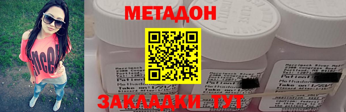 МЕТАДОН белоснежный  МЕТАДОН мёд  Вход с VPN  Сочи 
