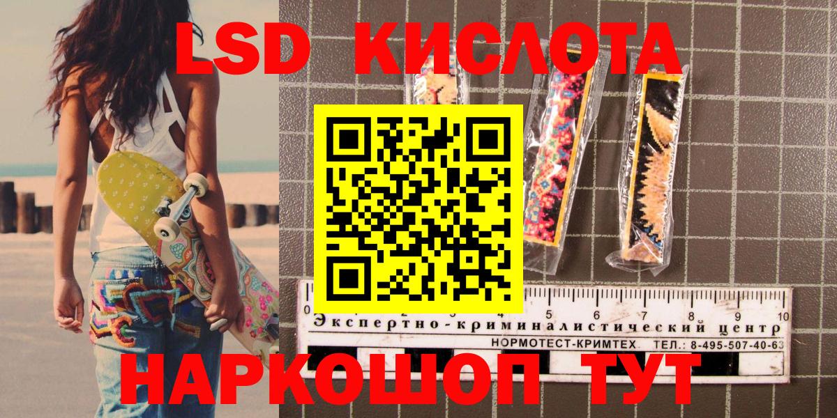 Марки 25I-NBOMe 1,5мг Сочи