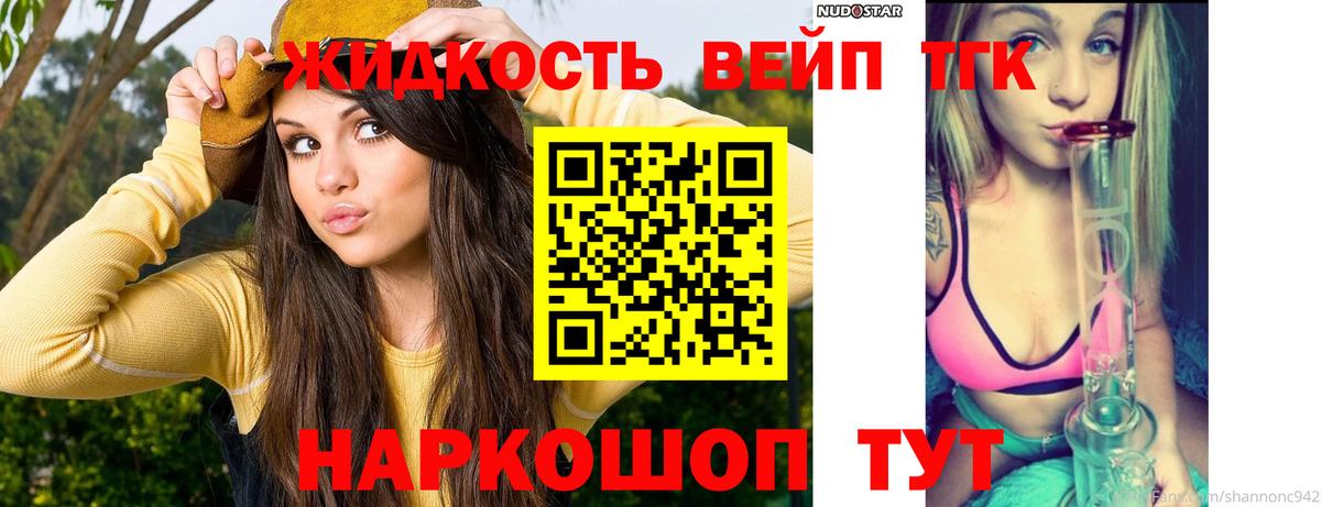 ТГК гашишное масло  где найти наркотики  Вход с VPN  Сочи  Дистиллят ТГК концентрат 