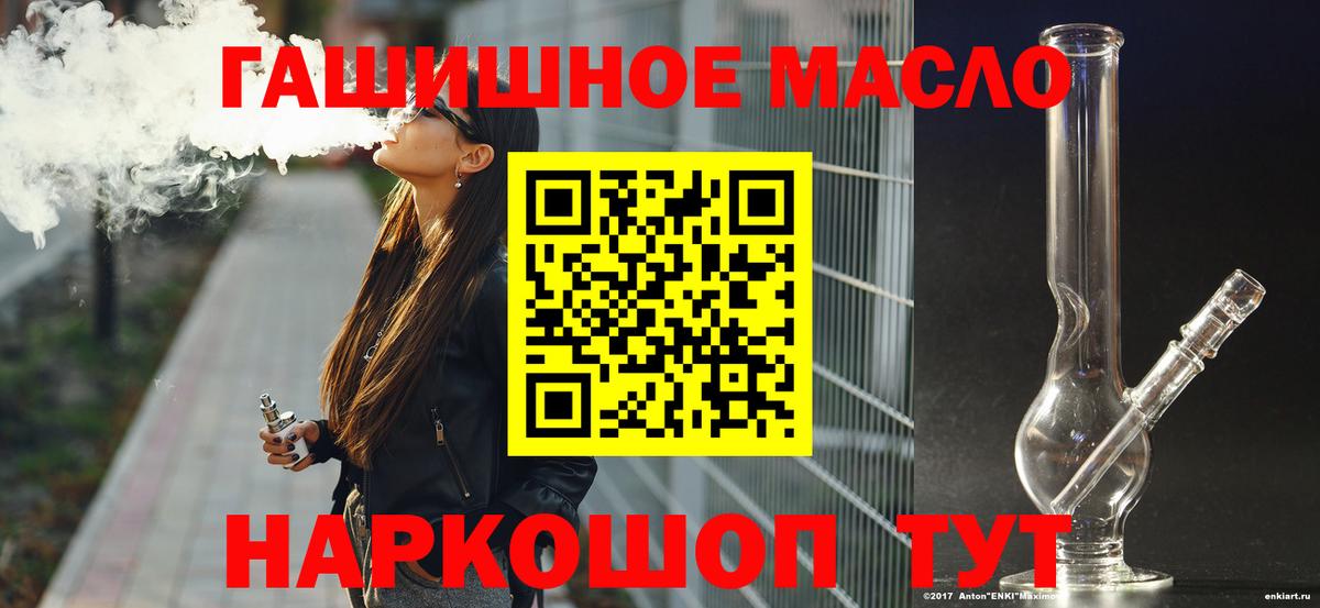 Дистиллят ТГК гашишное масло Сочи